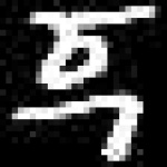 image of amharic