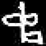 image of amharic