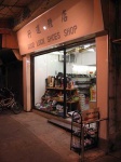 image of shoe_shop