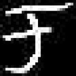 image of amharic