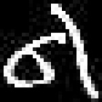 image of amharic