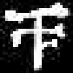 image of amharic