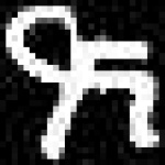 image of amharic