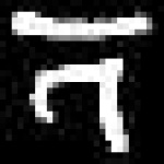 image of amharic