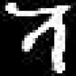 image of amharic