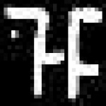 image of amharic