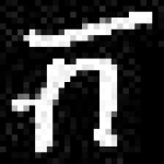 image of amharic