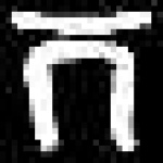 image of amharic