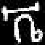 image of amharic