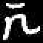 image of amharic