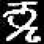 image of amharic