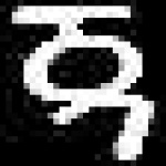 image of amharic