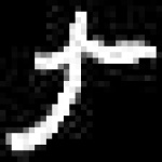 image of amharic