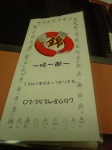 image of menu