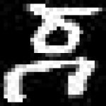image of amharic