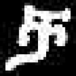 image of amharic
