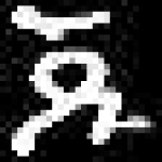 image of amharic