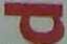 image of char