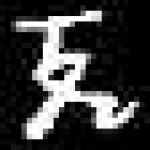 image of amharic
