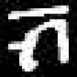 image of amharic