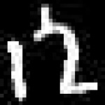 image of amharic