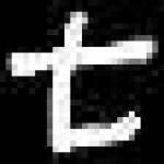 image of amharic