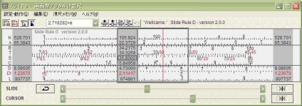 image of slide_rule