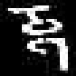 image of amharic