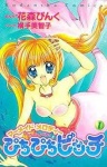 image of mermaid