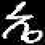 image of amharic