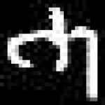 image of amharic