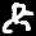 image of amharic