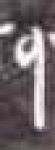 image of char
