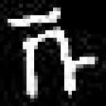 image of amharic
