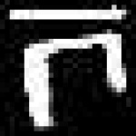 image of amharic