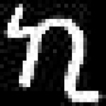 image of amharic