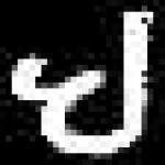 image of amharic