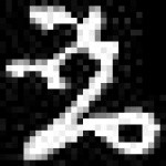 image of amharic