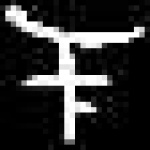 image of amharic