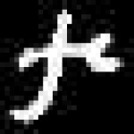 image of amharic