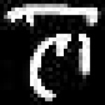 image of amharic