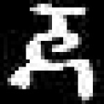 image of amharic