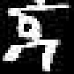 image of amharic