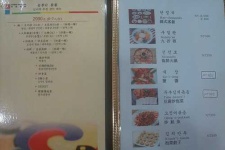 image of menu