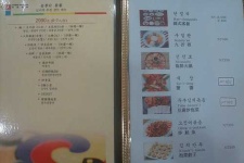 image of menu #7