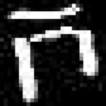 image of amharic