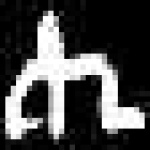image of amharic