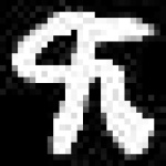 image of amharic