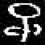 image of amharic