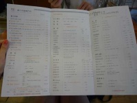 image of menu